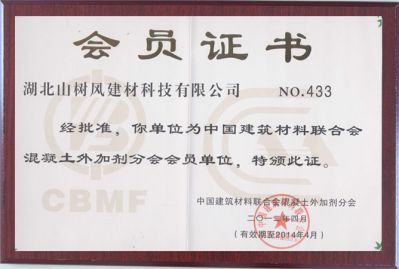 会员证书2012