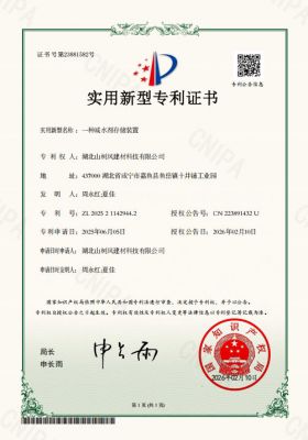 一种减水剂存储装置